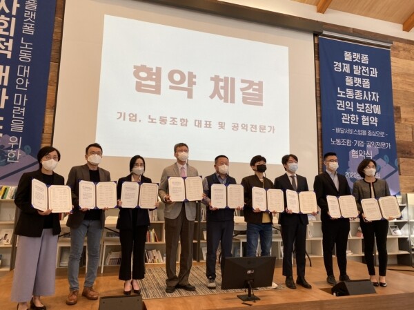 6일 YWCA회관서 열린 '플랫폼 노동 대안 마련을 위한 사회적 대화 포럼' 참석자들의 모습 (사진=우아한형제들)