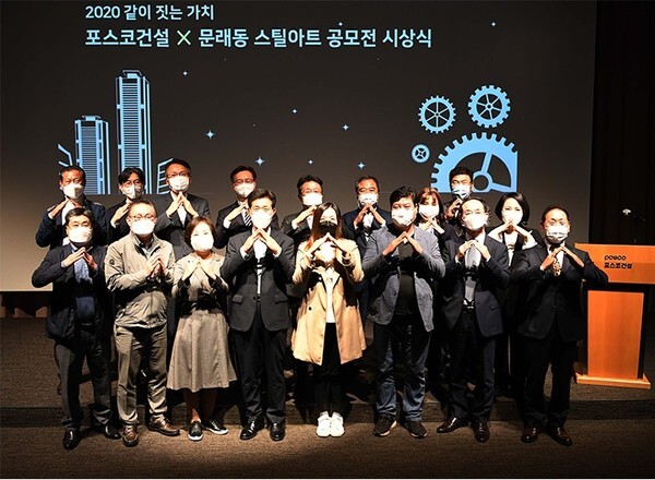 '스틸아트 공모전' 시상식 단체사진(사진=포스코건설)