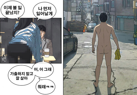 기안84 논란 이후 강화된 네이버 웹툰 검열. 그러나 그 방향이 지나치게 편향적이라는 지적이 나오고 있다.