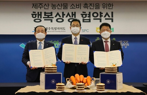 SPC와 제주도, 농협 관계자들이 제주 농산물 소비 활성화를 위한 MOU를 체결하고 기념촬영을 하고있다. SPC그룹 제공