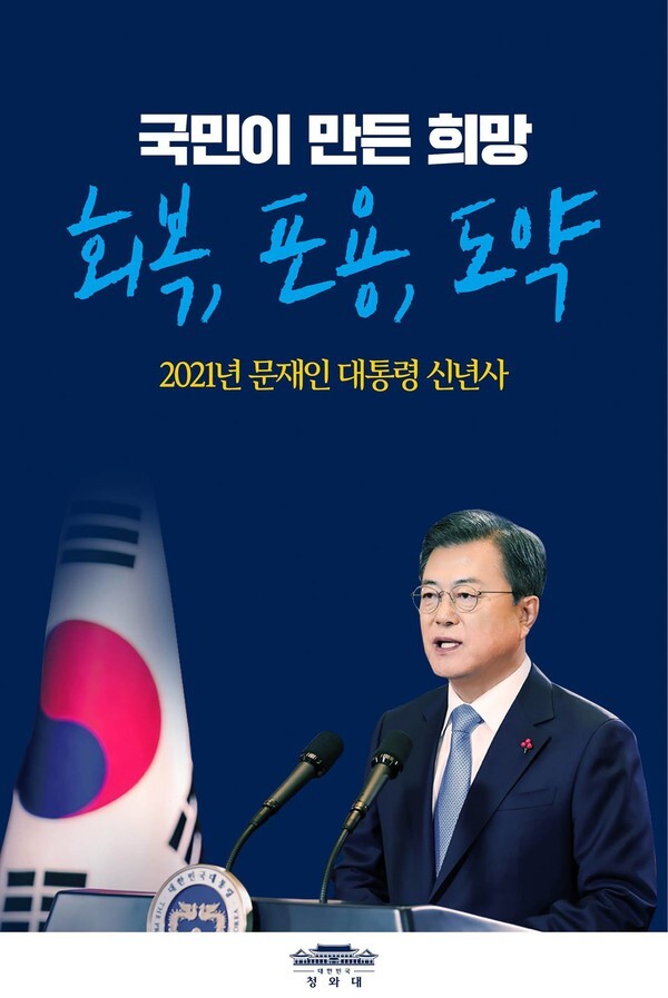 청와대 홈페이지 캡처