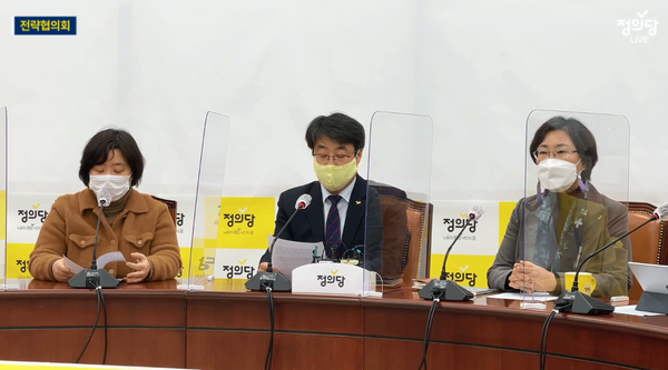 정의당 SNS 캡처