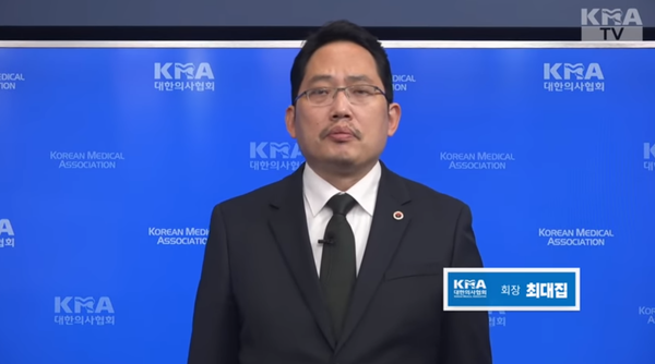 최대집 대한의사협회 회장 (의협 유튜브 캡처)