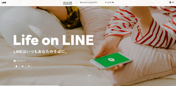 일본 LINE 홈페이지 캡처