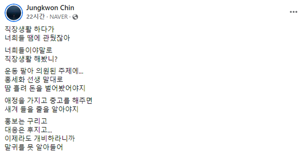 진중권 전 동양대 교수 페이스북 캡처